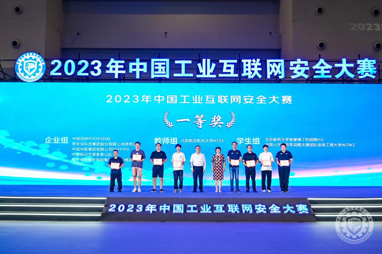 烧b插烂你的穴2023年中国工业互联网安全免费看粉逼